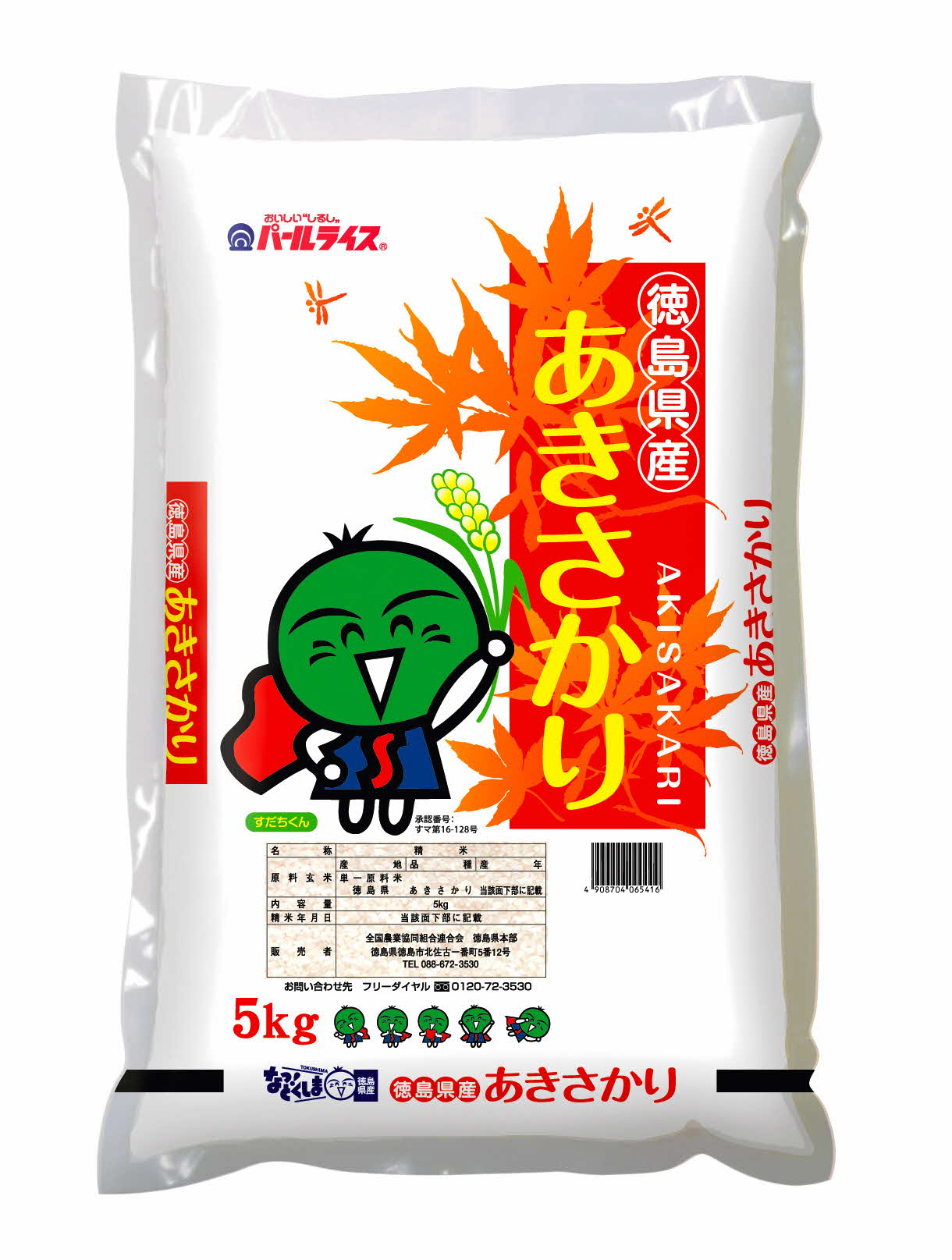 徳島県産あきさかり５kg